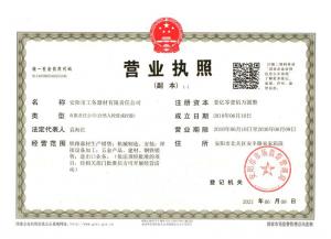 營業執照